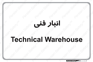 tech , store , محل ذخیره سازی , تخصصی , 