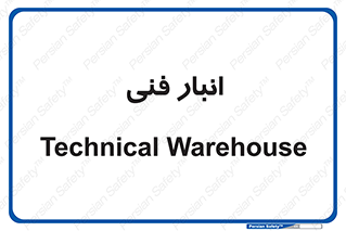 tech , store , محل ذخیره سازی , تخصصی , 