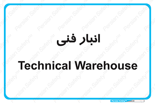 tech , store , محل ذخیره سازی , تخصصی , 