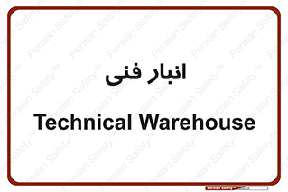 tech , store , محل ذخیره سازی , تخصصی , 