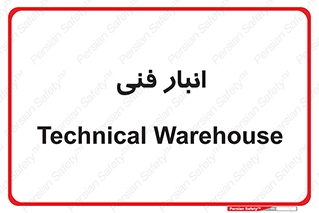 tech , store , محل ذخیره سازی , تخصصی , 