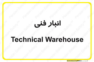 tech , store , محل ذخیره سازی , تخصصی , 
