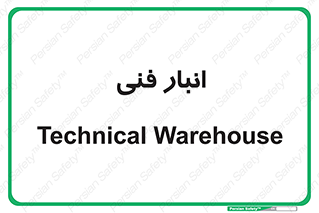 tech , store , محل ذخیره سازی , تخصصی , 