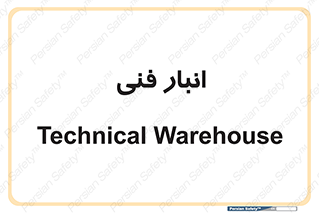 tech , store , محل ذخیره سازی , تخصصی , 