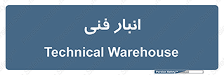 tech , store , محل ذخیره سازی , تخصصی , 