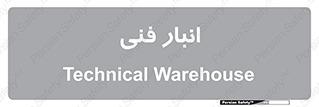 tech , store , محل ذخیره سازی , تخصصی , 