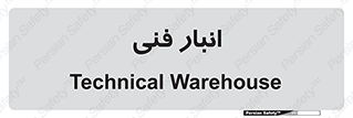 tech , store , محل ذخیره سازی , تخصصی , 