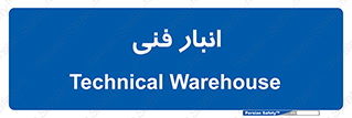 tech , store , محل ذخیره سازی , تخصصی , 