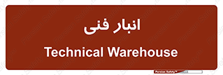 tech , store , محل ذخیره سازی , تخصصی , 