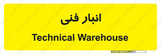 tech , store , محل ذخیره سازی , تخصصی , 