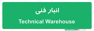 tech , store , محل ذخیره سازی , تخصصی , 