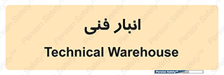tech , store , محل ذخیره سازی , تخصصی , 