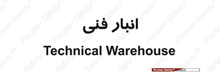 tech , store , محل ذخیره سازی , تخصصی , 