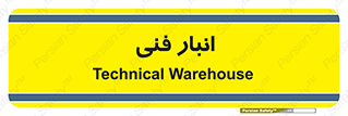 tech , store , محل ذخیره سازی , تخصصی , 
