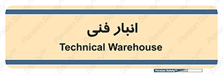 tech , store , محل ذخیره سازی , تخصصی , 