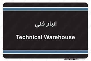 tech , store , محل ذخیره سازی , تخصصی , 