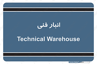 tech , store , محل ذخیره سازی , تخصصی , 