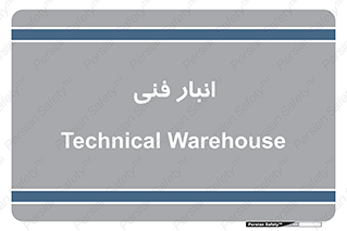 tech , store , محل ذخیره سازی , تخصصی , 