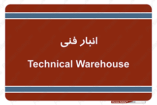 tech , store , محل ذخیره سازی , تخصصی , 