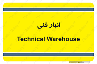 tech , store , محل ذخیره سازی , تخصصی , 