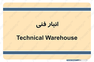 tech , store , محل ذخیره سازی , تخصصی , 