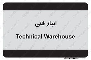 tech , store , محل ذخیره سازی , تخصصی , 