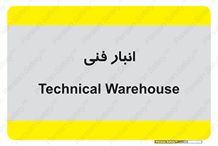 tech , store , محل ذخیره سازی , تخصصی , 