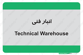 tech , store , محل ذخیره سازی , تخصصی , 