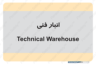tech , store , محل ذخیره سازی , تخصصی , 