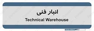 tech , store , محل ذخیره سازی , تخصصی , 