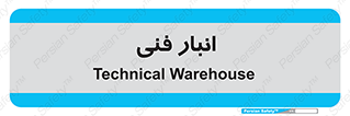 tech , store , محل ذخیره سازی , تخصصی , 