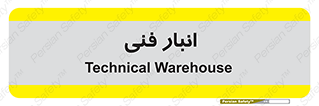 tech , store , محل ذخیره سازی , تخصصی , 