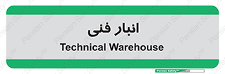 tech , store , محل ذخیره سازی , تخصصی , 