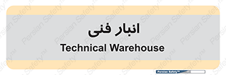 tech , store , محل ذخیره سازی , تخصصی , 