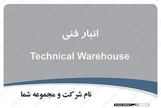 tech , store , محل ذخیره سازی , تخصصی , 