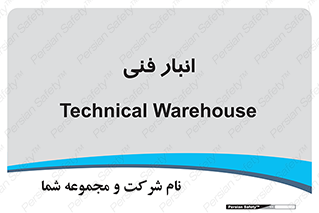 tech , store , محل ذخیره سازی , تخصصی , 