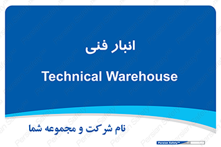 tech , store , محل ذخیره سازی , تخصصی , 