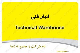 tech , store , محل ذخیره سازی , تخصصی , 