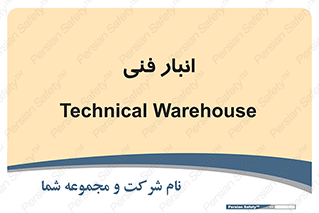 tech , store , محل ذخیره سازی , تخصصی , 