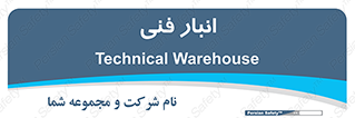 tech , store , محل ذخیره سازی , تخصصی , 
