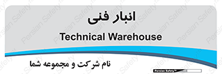tech , store , محل ذخیره سازی , تخصصی , 