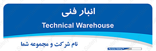 tech , store , محل ذخیره سازی , تخصصی , 