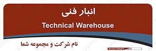 tech , store , محل ذخیره سازی , تخصصی , 