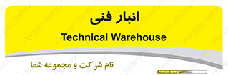 tech , store , محل ذخیره سازی , تخصصی , 