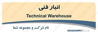 tech , store , محل ذخیره سازی , تخصصی , 