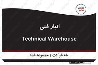 tech , store , محل ذخیره سازی , تخصصی , 