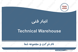 tech , store , محل ذخیره سازی , تخصصی , 
