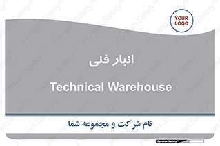 tech , store , محل ذخیره سازی , تخصصی , 