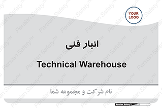tech , store , محل ذخیره سازی , تخصصی , 
