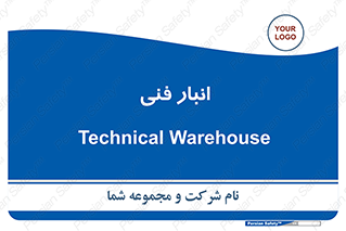 tech , store , محل ذخیره سازی , تخصصی , 